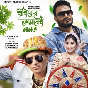 Listen to HAHIBUR TUMAREI NAAMOT song with lyrics from Zubeen Garg