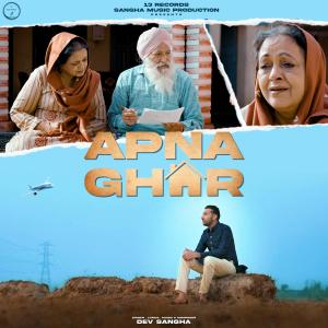ดาวน์โหลดและฟังเพลง APNA GHAR พร้อมเนื้อเพลงจาก Dev Sangha
