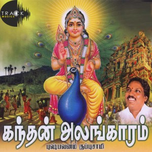收聽Pushpavanam Kuppuswamy的Haro Hara歌詞歌曲