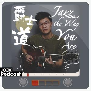 收聽關家傑的EP1 - 關家傑的爵士道路歌詞歌曲