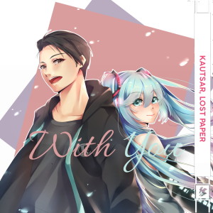 ดาวน์โหลดและฟังเพลง Bersamamu (Extended Version) พร้อมเนื้อเพลงจาก Kautsar