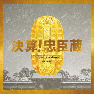 ดาวน์โหลดและฟังเพลง Shuen พร้อมเนื้อเพลงจาก Yu Takami