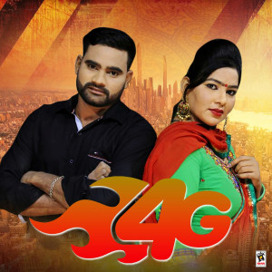 Listen to 4G song with lyrics from Amar Sona