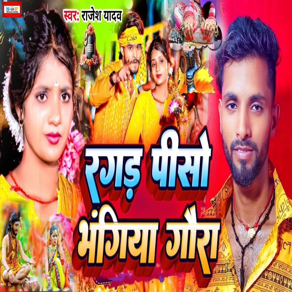 Ragad Piso Bhangiya Gaura