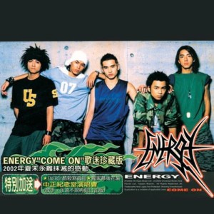 Energy的專輯Energy! Come On!