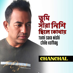 收听Chanchal的Tumi Sara Nishi Chile Kothay歌词歌曲