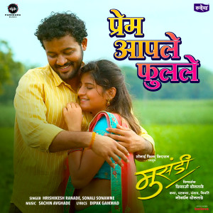 Album Prem Aaple Phulale (From "Musandi") from 