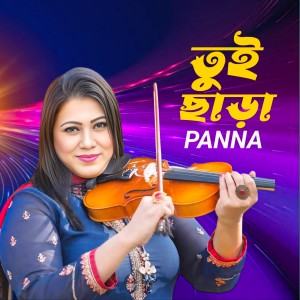 Album Tui Chara from Panna
