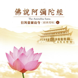 ดาวน์โหลดและฟังเพลง 讚佛偈 พร้อมเนื้อเพลงจาก 女众法师