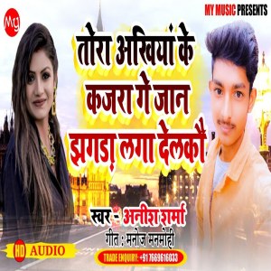 Album Tora Akhiya Ke Kajra from Anish Sharma