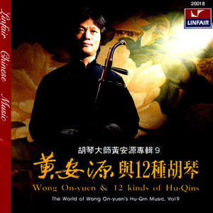 Dengarkan 小姐趕路 lagu dari 黄安源 dengan lirik
