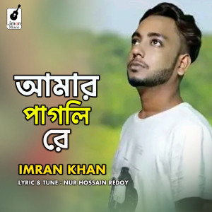 Imran Khan的专辑Amar Pagli Re