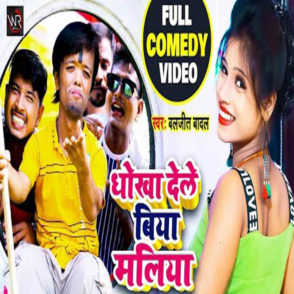 Pudina Ae Haseena 2