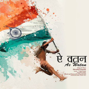 Listen to Ae Watan song with lyrics from Shivahari Ranade