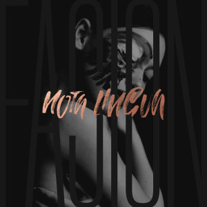 อัลบัม Nota Lingua ศิลปิน Fasion