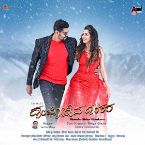 ดาวน์โหลดและฟังเพลง Moda Kavidha Vathvarana พร้อมเนื้อเพลงจาก Muniraju