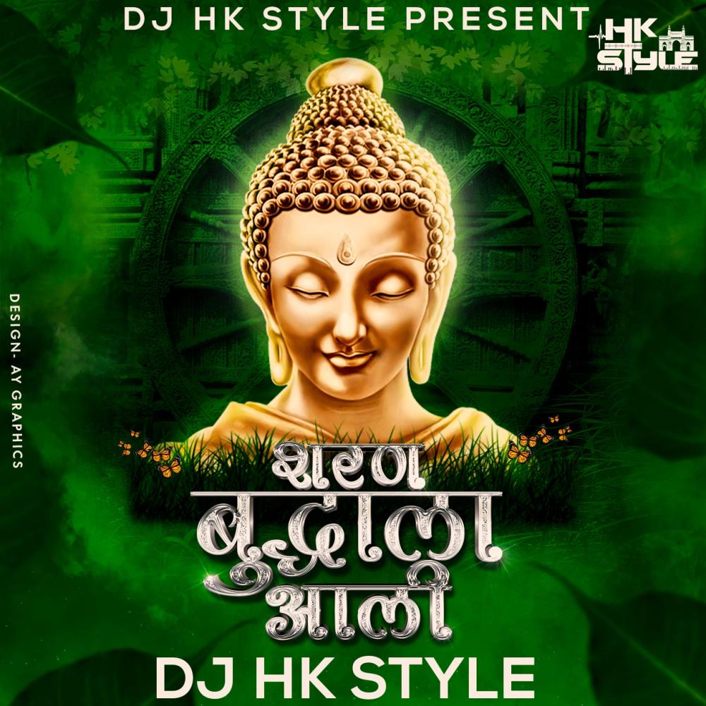 Sharan Buddhala Aali (feat. DJ HK Style) (Remix)