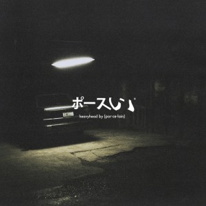 收聽Porcelain的heavyhead (Explicit)歌詞歌曲