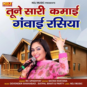 Dengarkan lagu Tune Sari Kamai Gawai Rasiya nyanyian RC Upadhyay dengan lirik