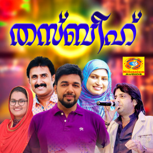 ดาวน์โหลดและฟังเพลง Allah Allah (Female Version) พร้อมเนื้อเพลงจาก Benseera