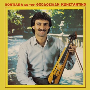 ดาวน์โหลดและฟังเพลง Ke me ta tragodias sis พร้อมเนื้อเพลงจาก Kostas Theodosiadis