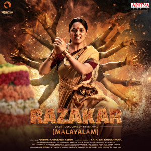 Listen to Porada Nammal song with lyrics from Hareesh Gopi