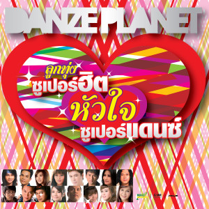 收聽รัชนก ศรีโลพันธุ์的คิดถึงไม่เต็มปาก รักไม่เต็มใจ (Remix)歌詞歌曲