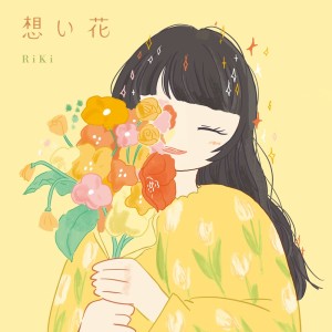 Album Omoibana oleh Riki