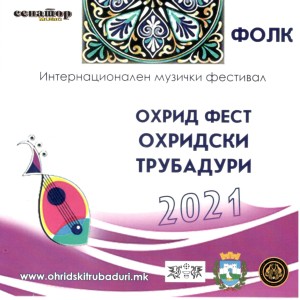 ดาวน์โหลดและฟังเพลง Na Kapija Edna Majka Plače พร้อมเนื้อเพลงจาก Pero Hristov