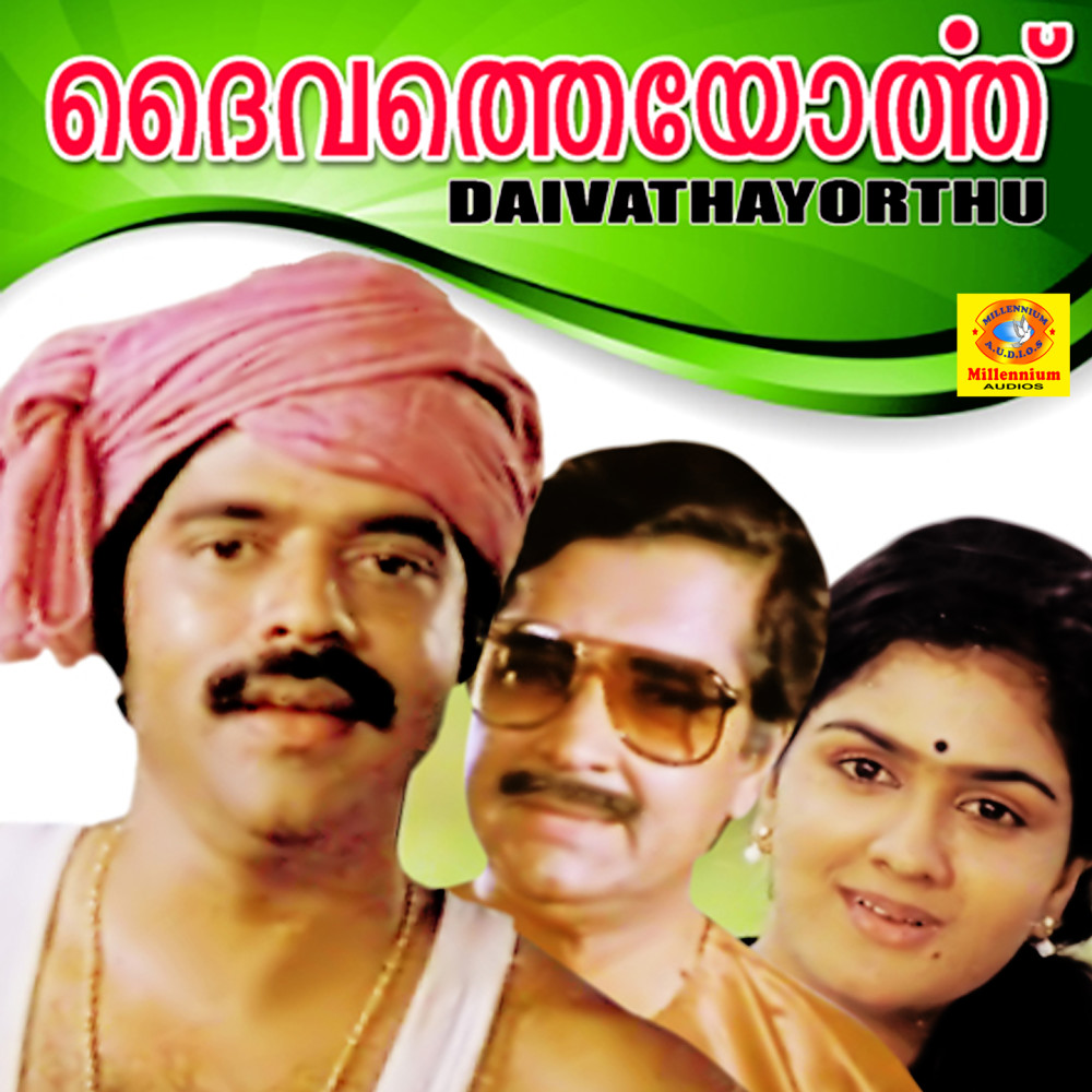 Moovandipponnambalathil