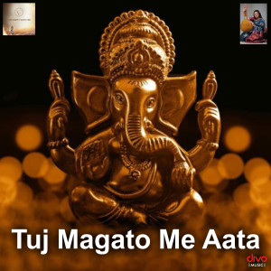 อัลบัม Tuj Magato Me Aata ศิลปิน Hridaynath Mangeshkar