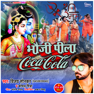 Listen to Bhauji Pila Coca Cola song with lyrics from Vijay Sonkar