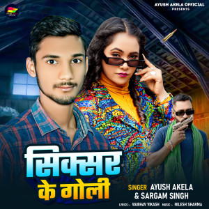 Listen to Sixer Ke Goli song with lyrics from Ayush Akela