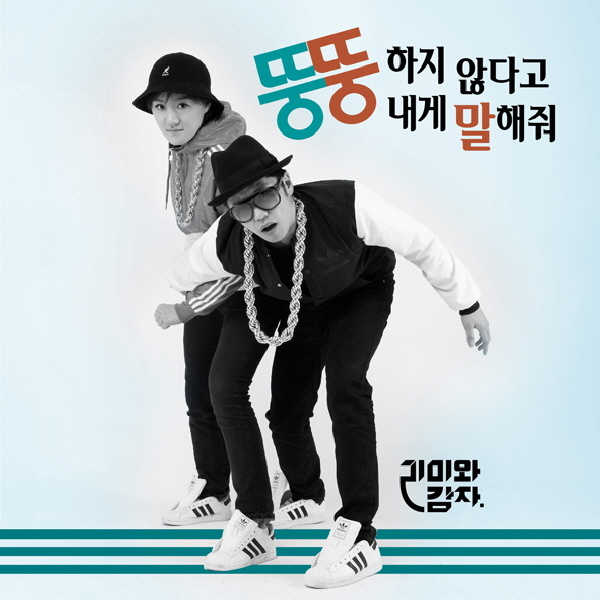 비키니 (Feat. Kjun)