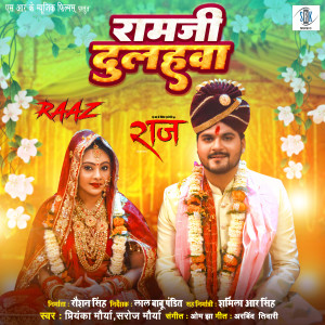 Listen to Ramji Dulahwa (From "Raaz") song with lyrics from Priyanka Maurya