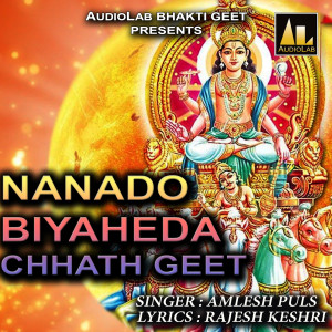 Listen to Nanado Biyaheda song with lyrics from Amlesh Puls