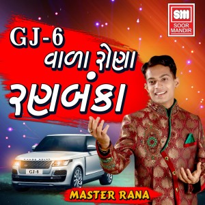 Listen to Gj-6 Vada Rana Ranbanka song with lyrics from Master Rana