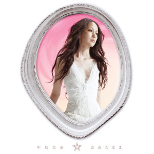 ดาวน์โหลดและฟังเพลง Fever พร้อมเนื้อเพลงจาก Mika Nakashima