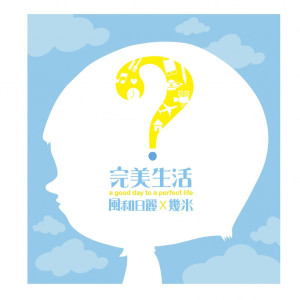 收聽黃玠的香格里拉歌詞歌曲