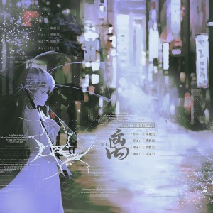 Listen to 离 (伴奏) song with lyrics from 凌柒