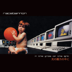 ดาวน์โหลดและฟังเพลง Sober and Sad พร้อมเนื้อเพลงจาก Racebannon