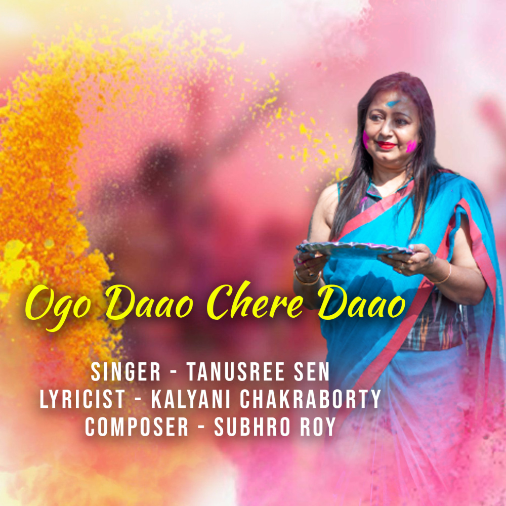 Ogo Dao Chere Daao