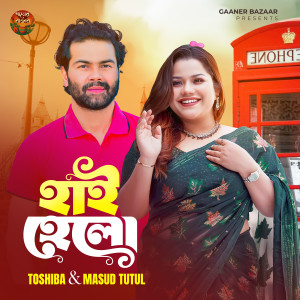 Listen to Hi Hello song with lyrics from Toshiba