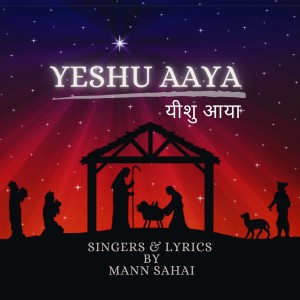 Listen to Yeshu Aaya song with lyrics from MANN SAHAI