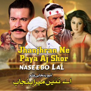 Album Jhanjhran Ne Paya Aj Shor from Naseebo Lal