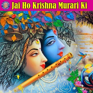Jai Ho Krishna Murari Ki