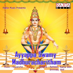 Srinivas的專輯Ayyappa Swamy Madhuracharitham