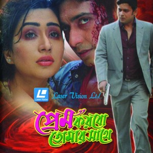 Listen to Ki Kore Manush Bache song with lyrics from Monir Khan