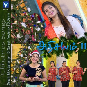 ดาวน์โหลดและฟังเพลง Jingle Bells พร้อมเนื้อเพลงจาก Caroline