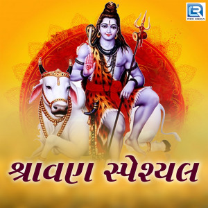 Dengarkan Om Jai Shiv Omkara lagu dari Nidhi Dholakiya dengan lirik